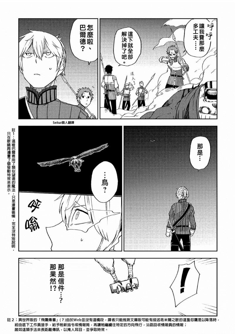 第56话9