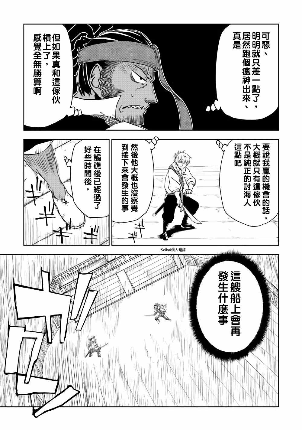 第38话19