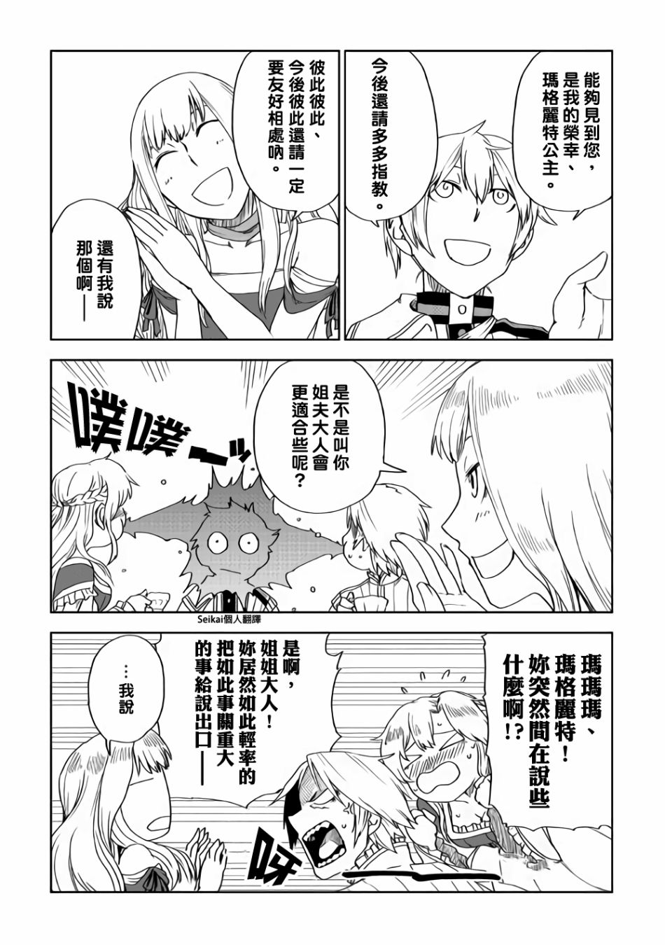 第43话15