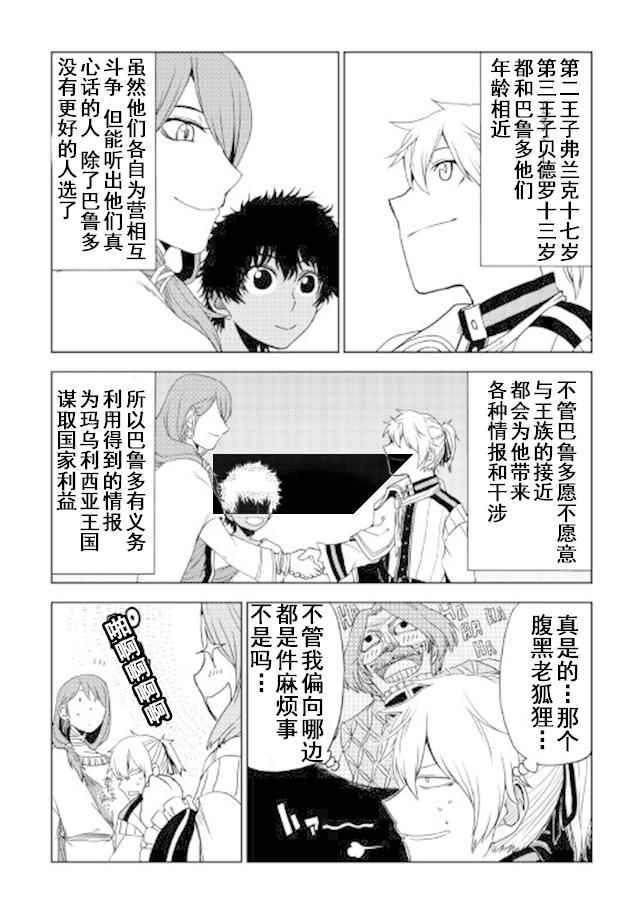 第27话7
