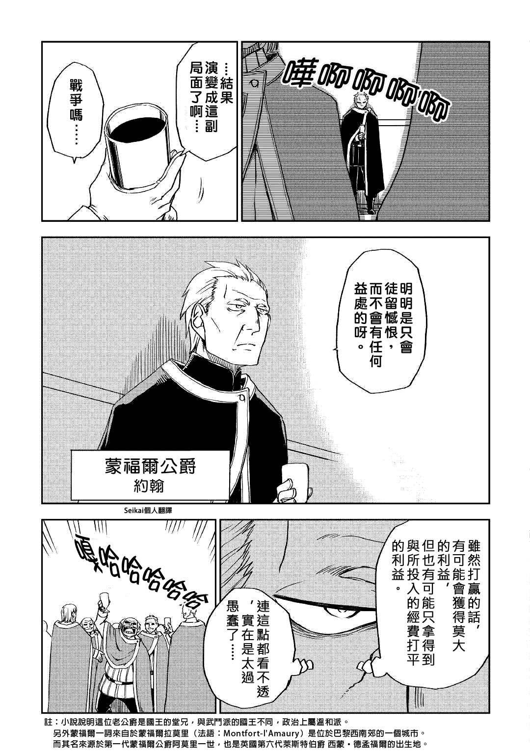 第61话13