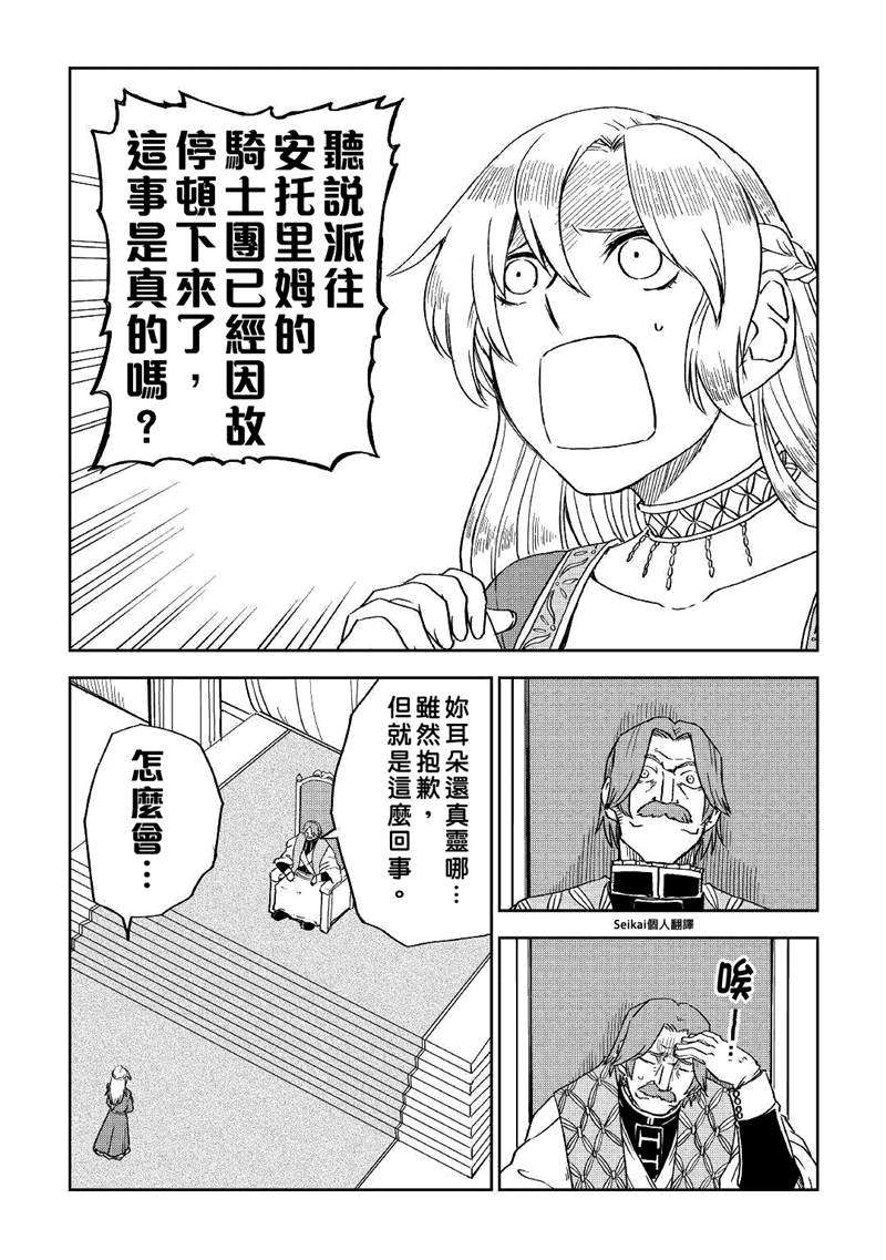 第69话3