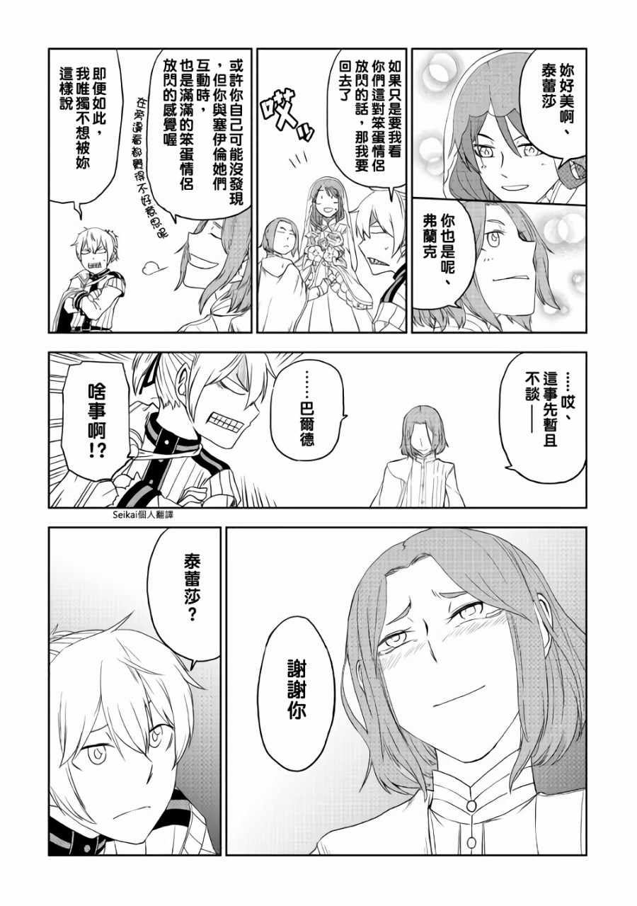 第41话13