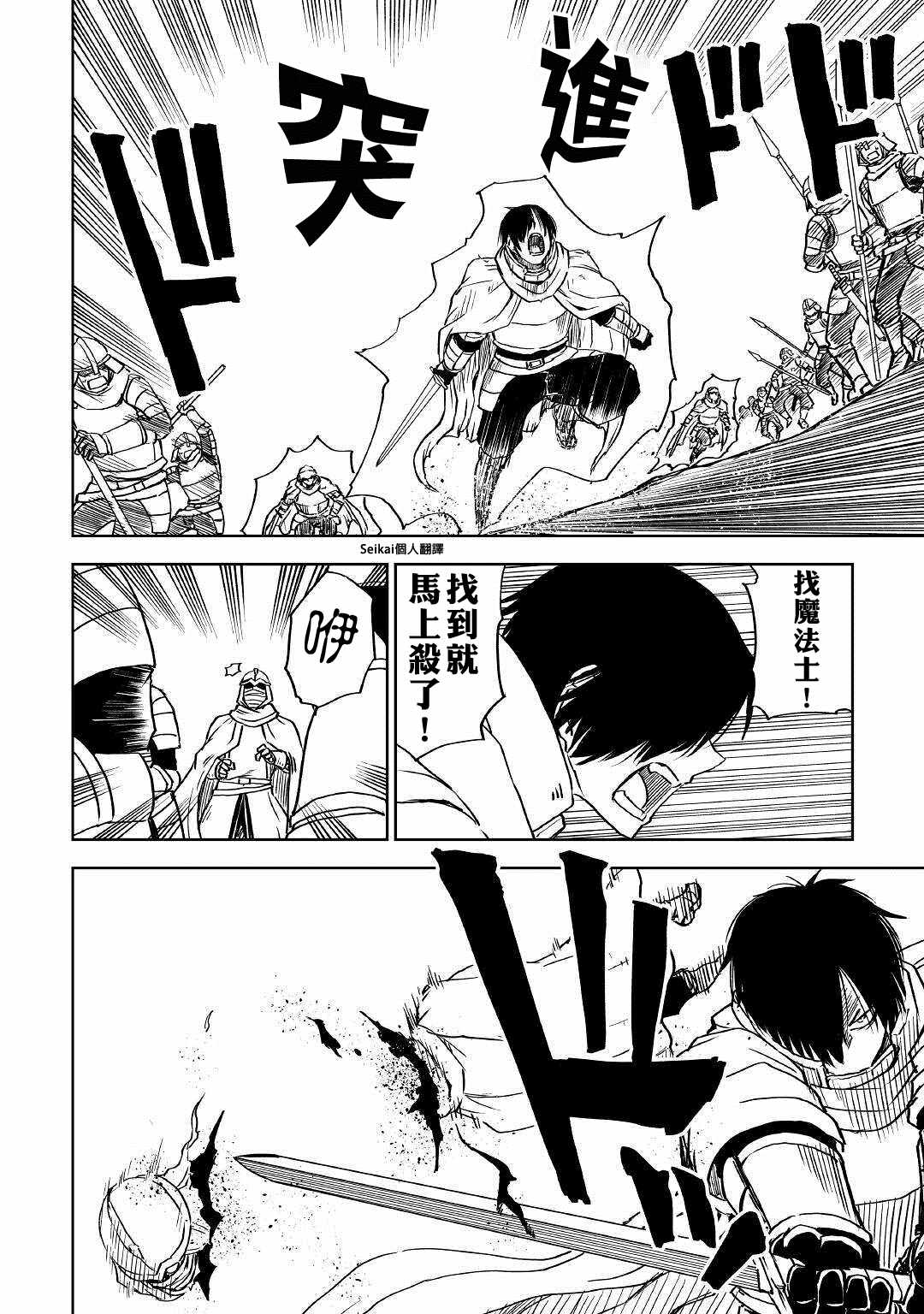 第66话3