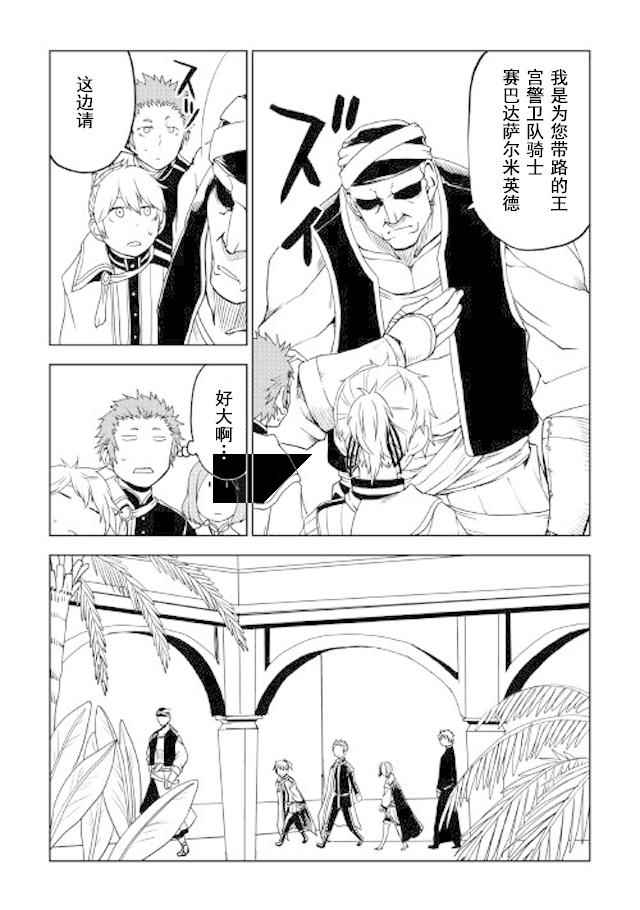第26话11