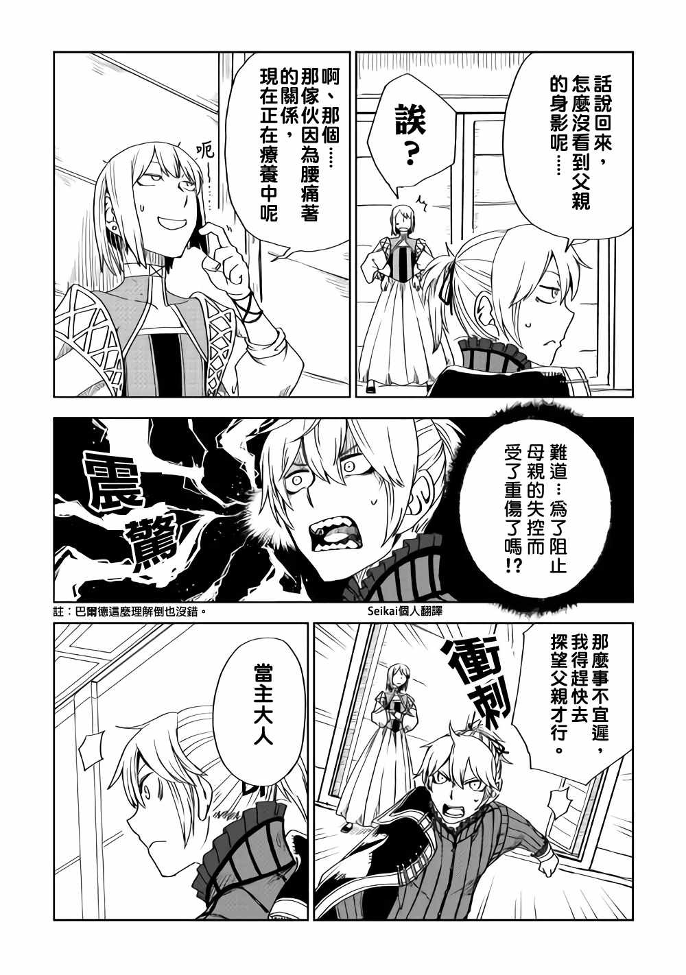 第45话14