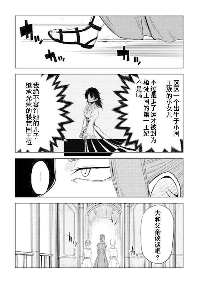 第27话13