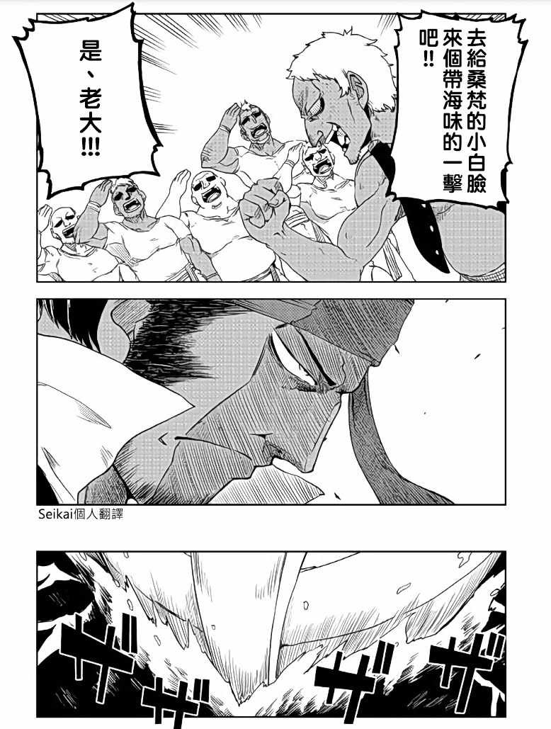 第36话7