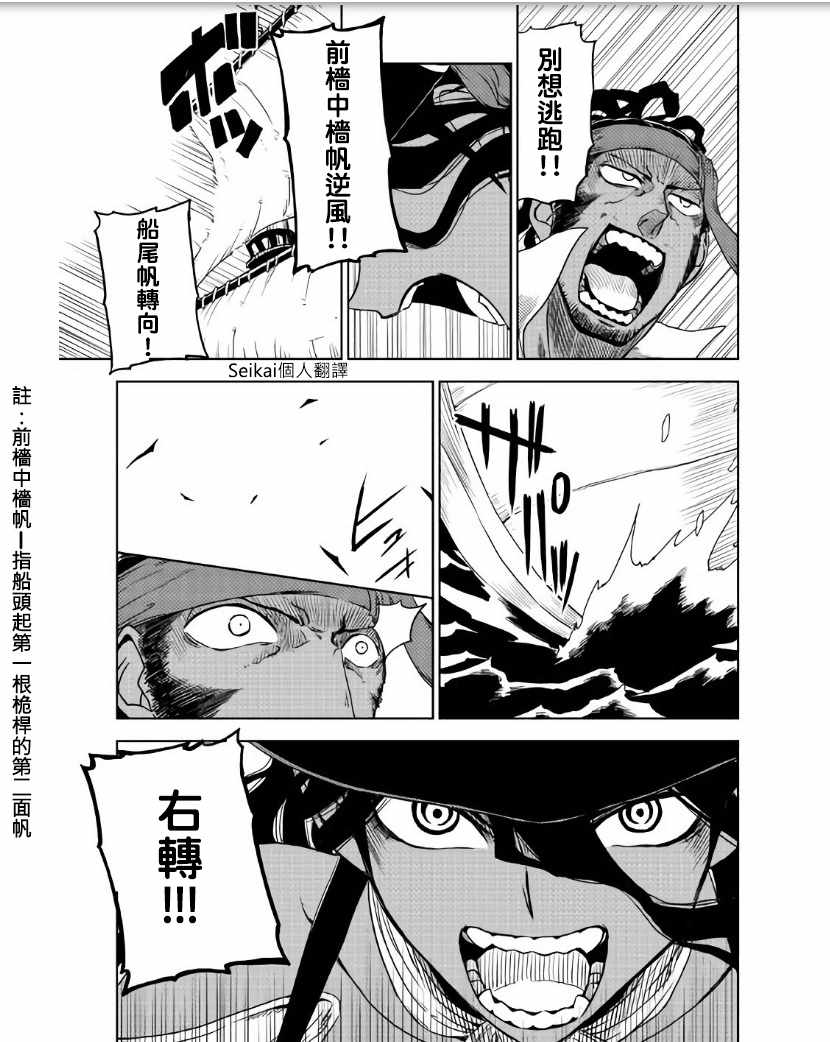 第36话18