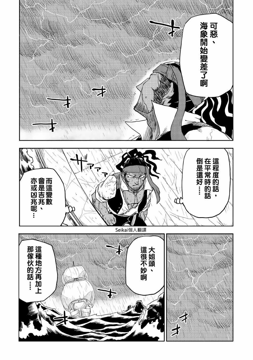 第37话8