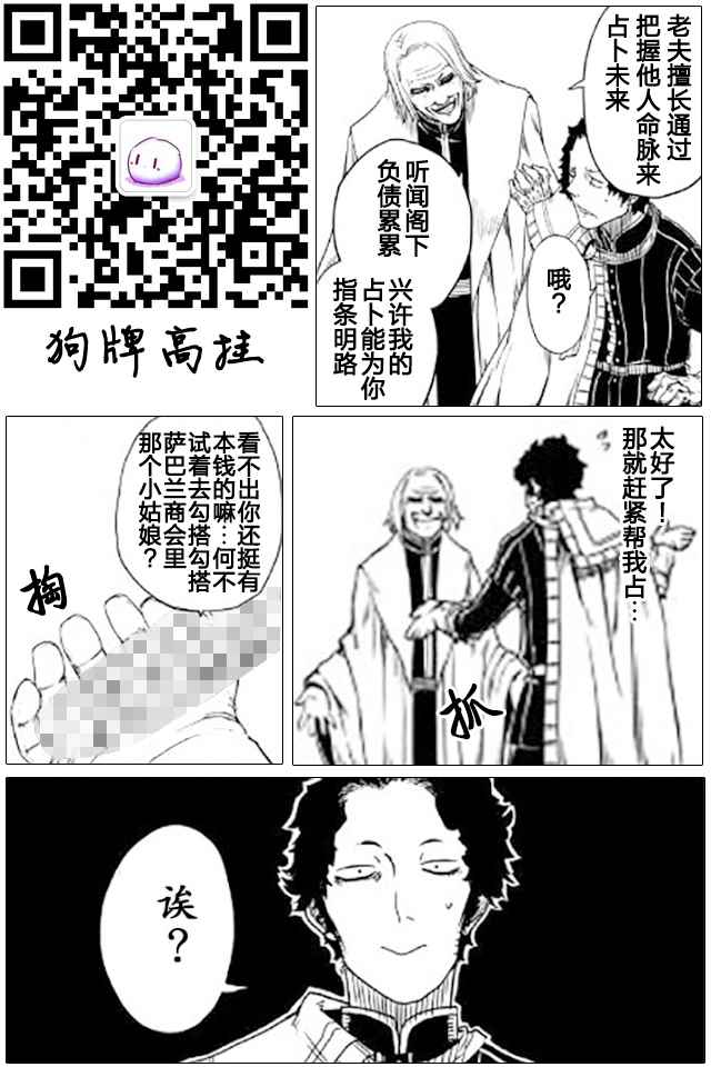 第21话24