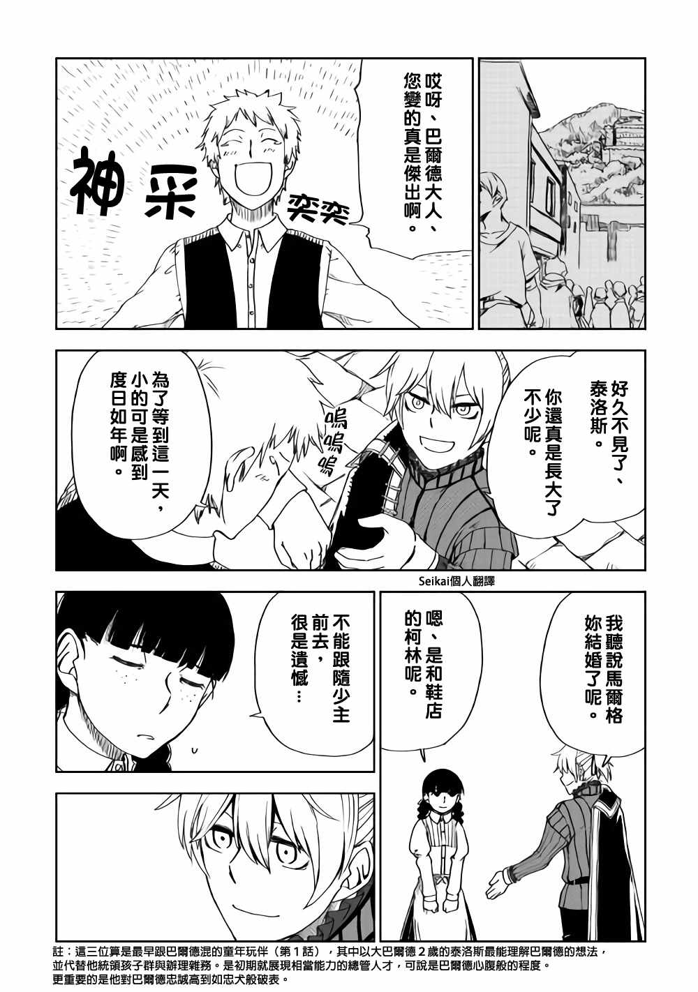 第45话10