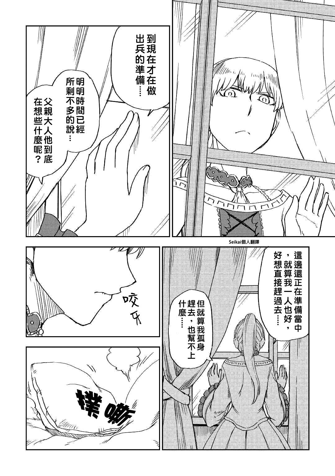 第60话12