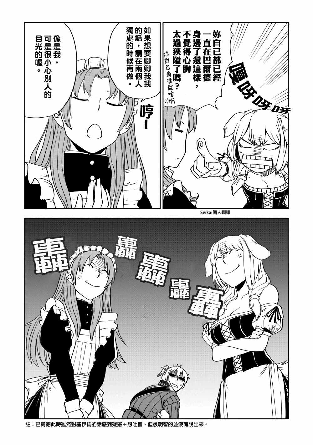 第48话10