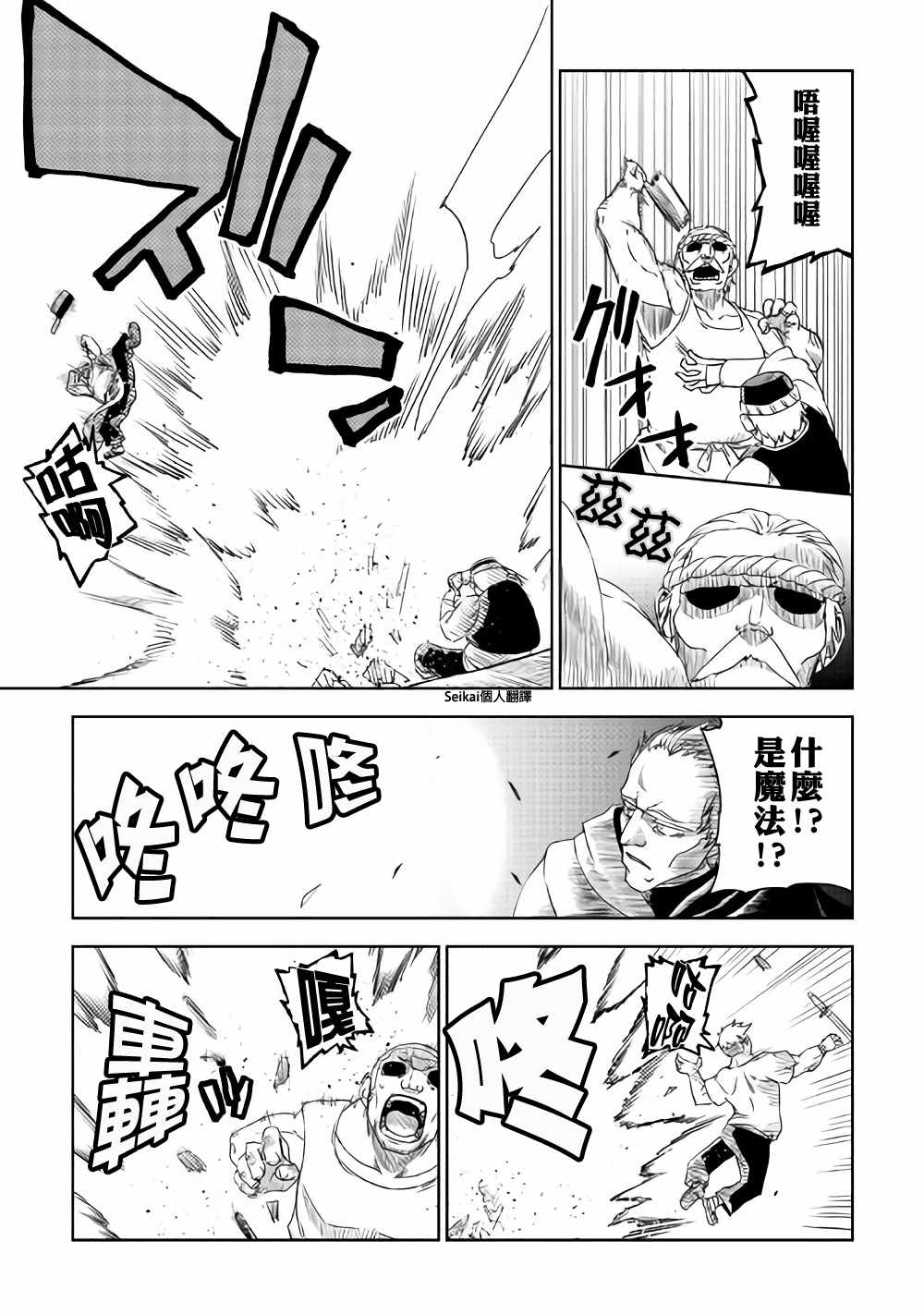 第40话12