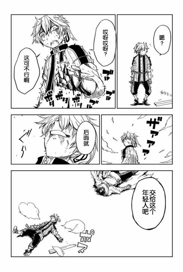 第9话24