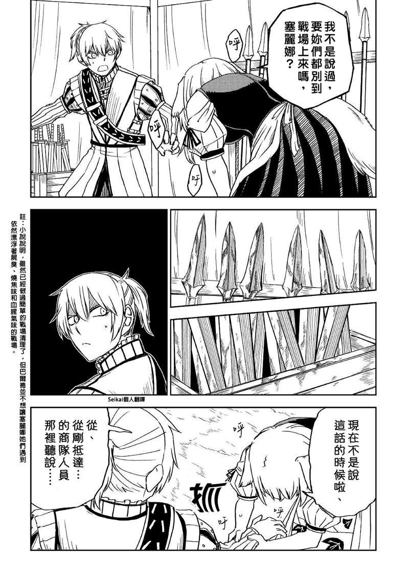 第69话26
