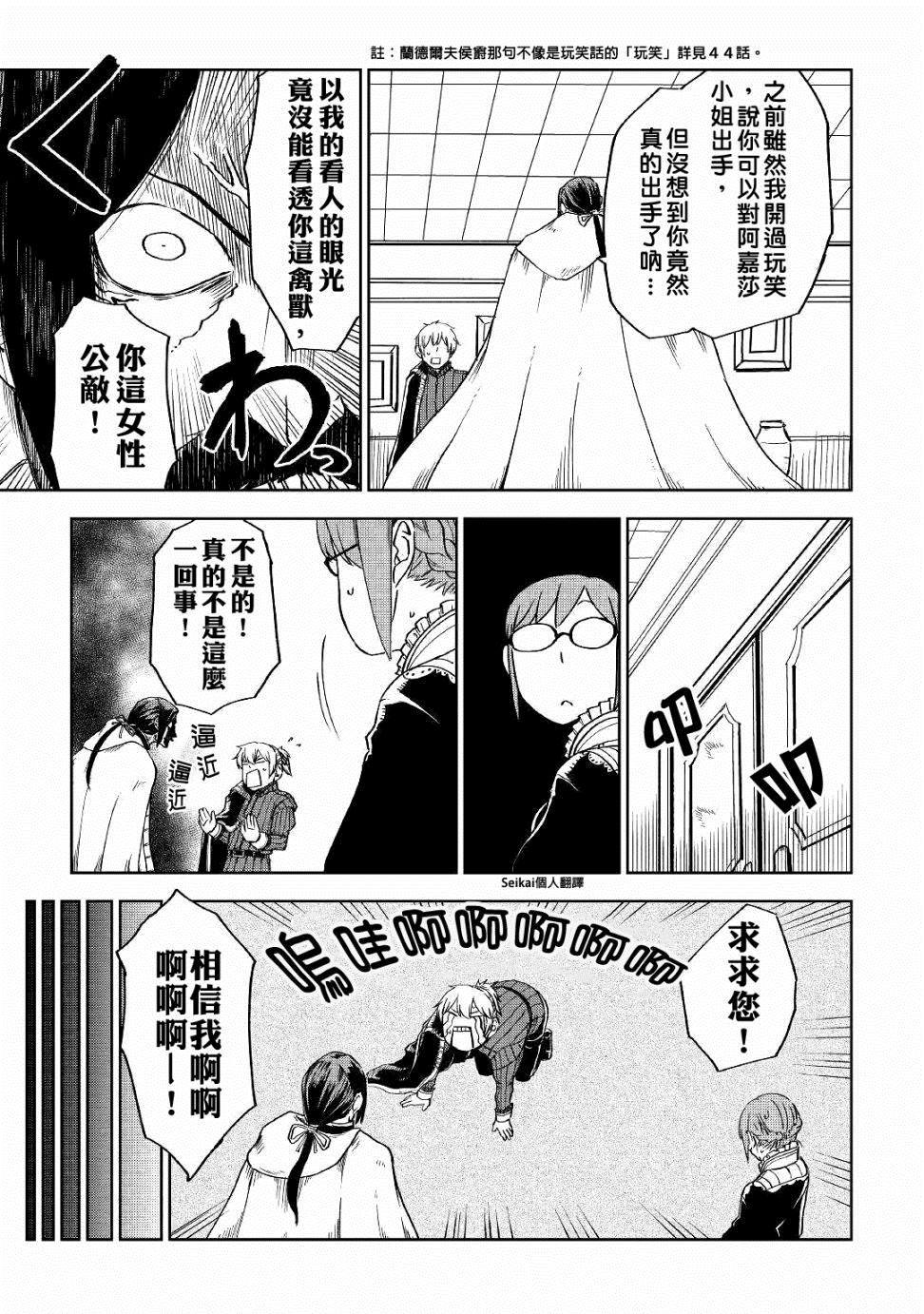 第52话6