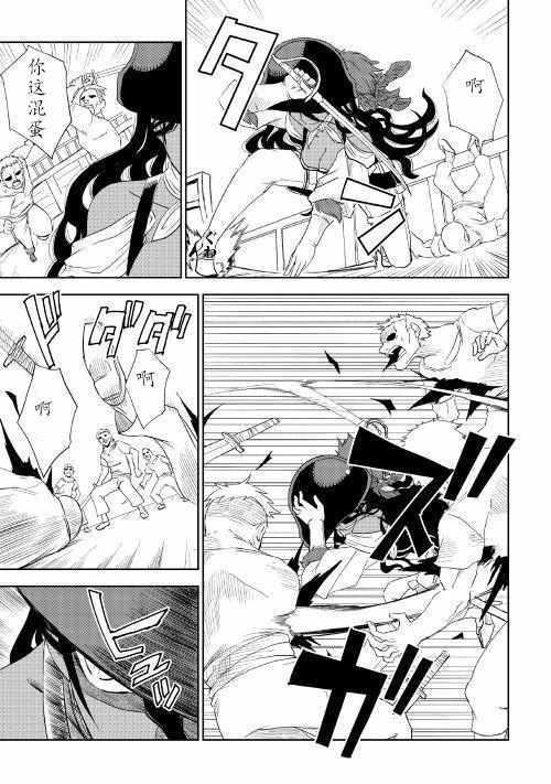 第33话12