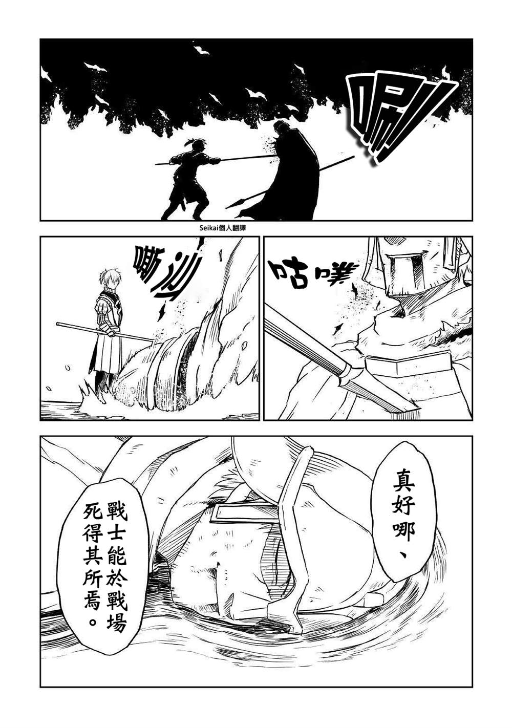 第68话20