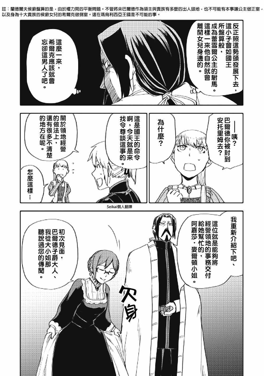 第44话15