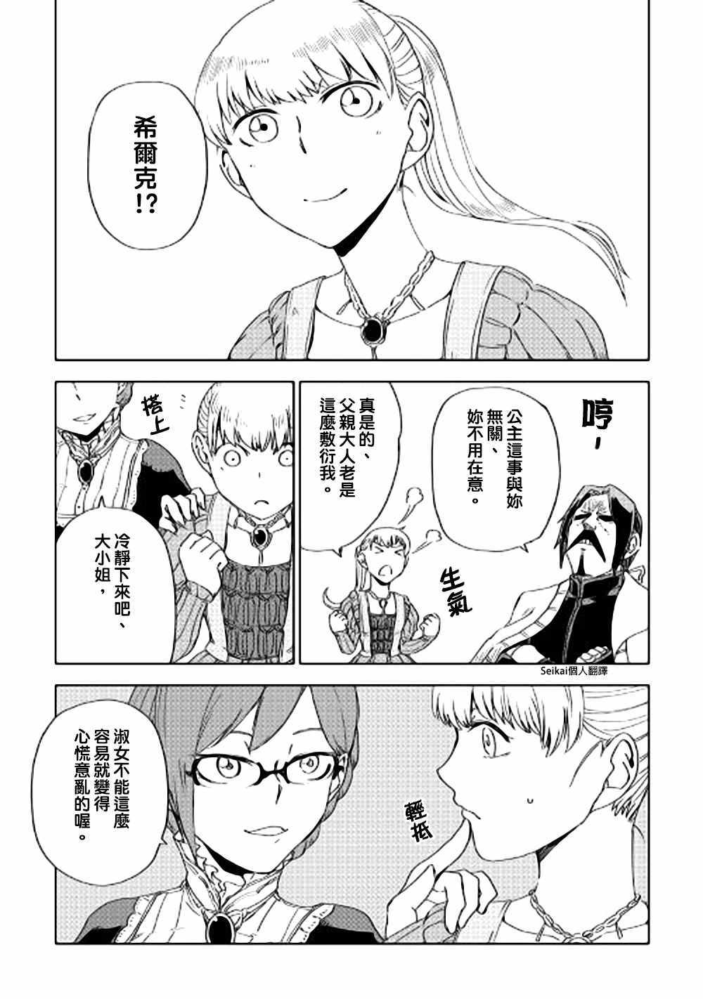 第44话12