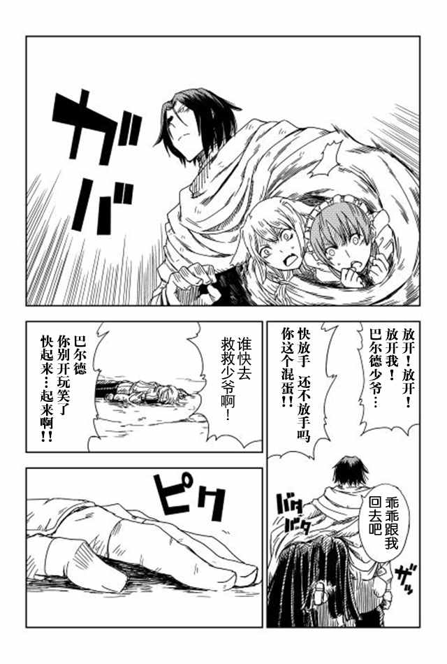 第8话23