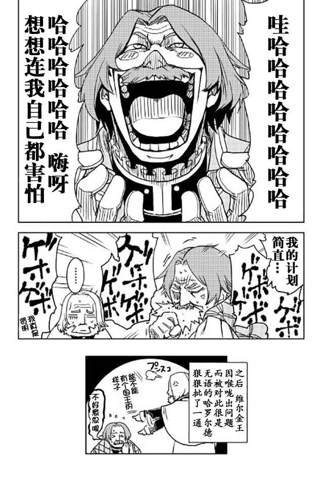 第21话23