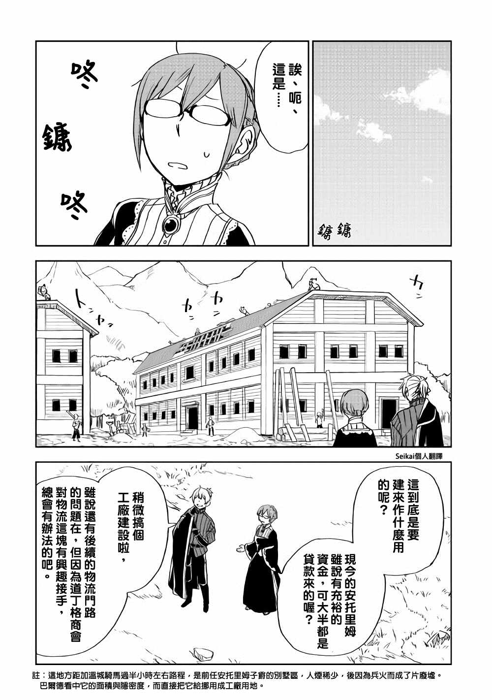 第47话10