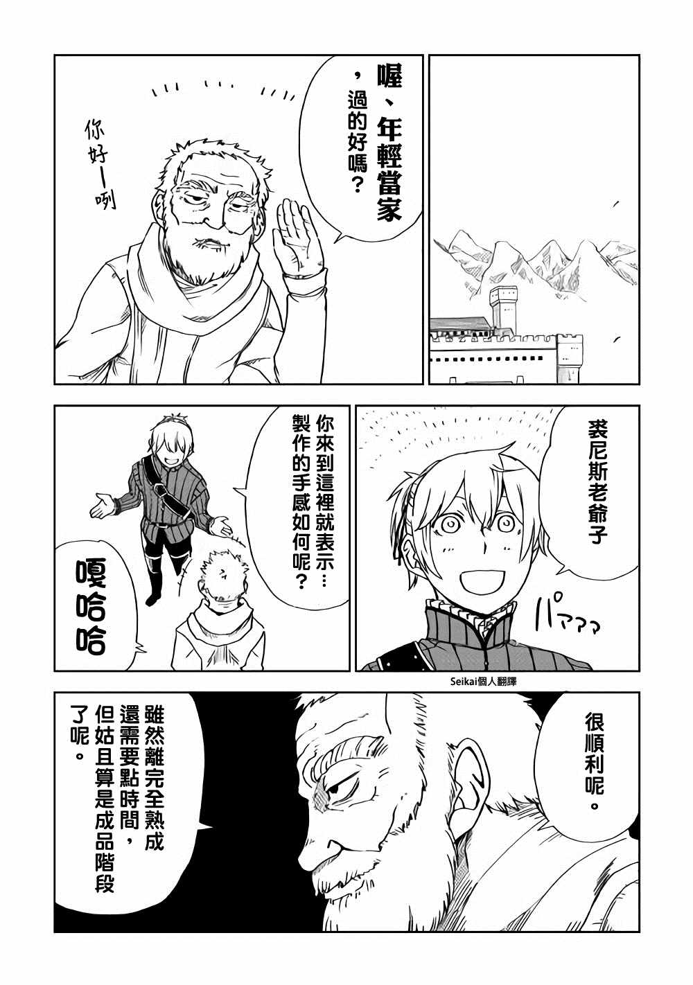 第47话18