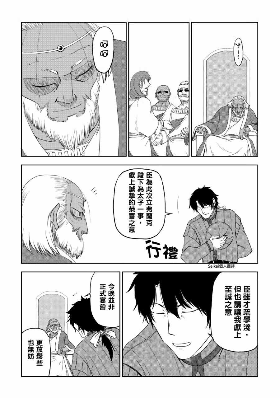 第41话2