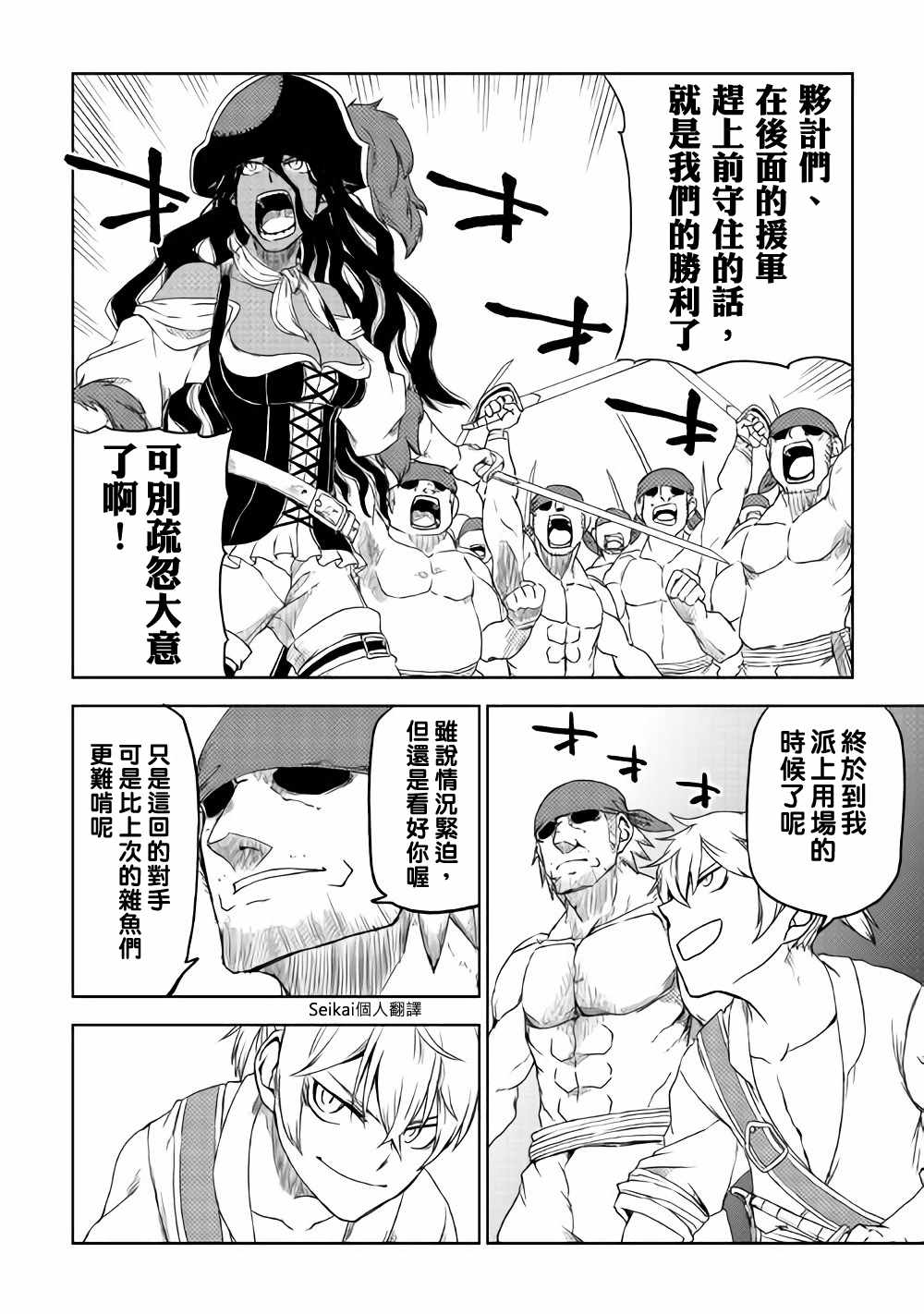 第37话20