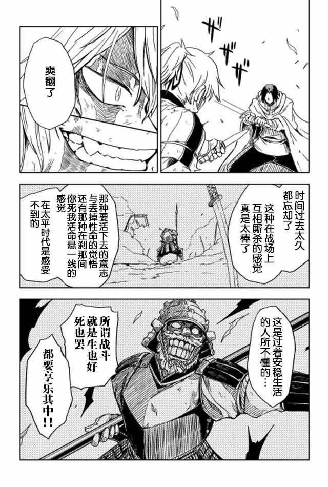第9话13