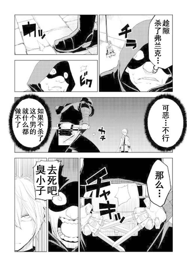 第29话19