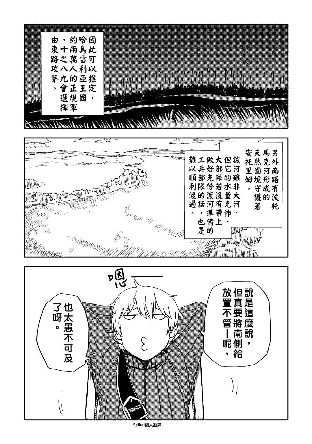 第60话3