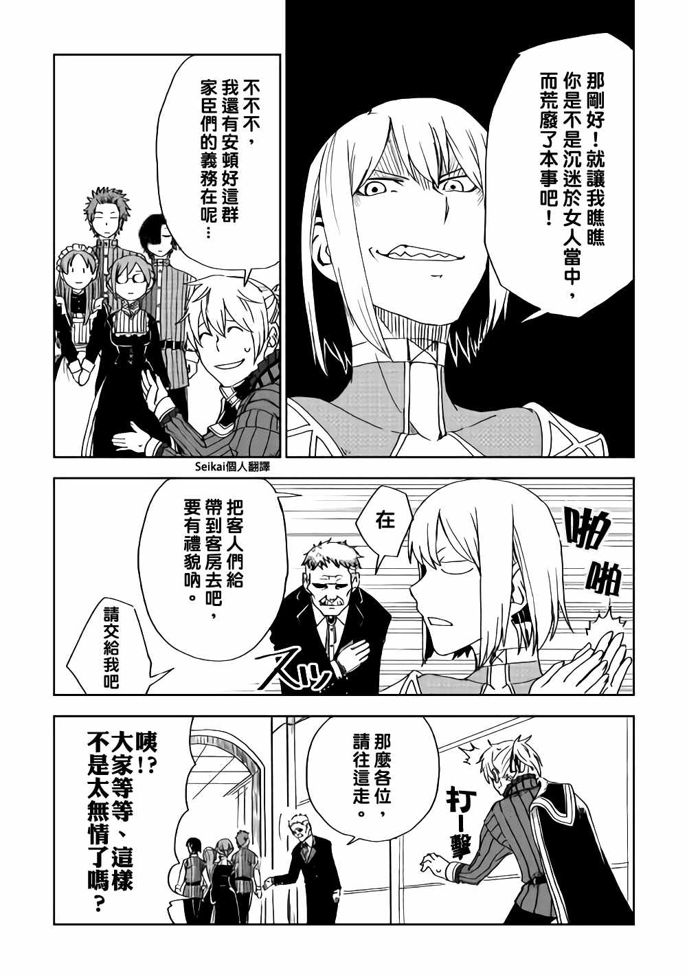 第45话18