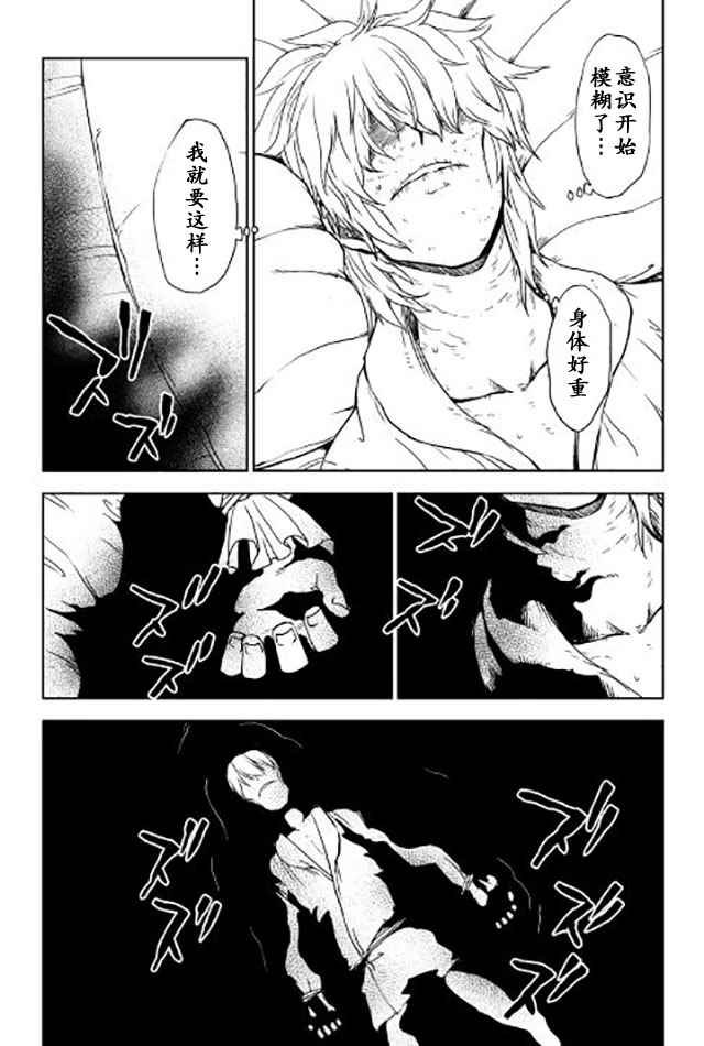 第24话3
