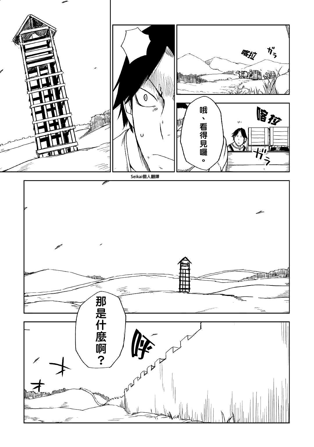 第54话9