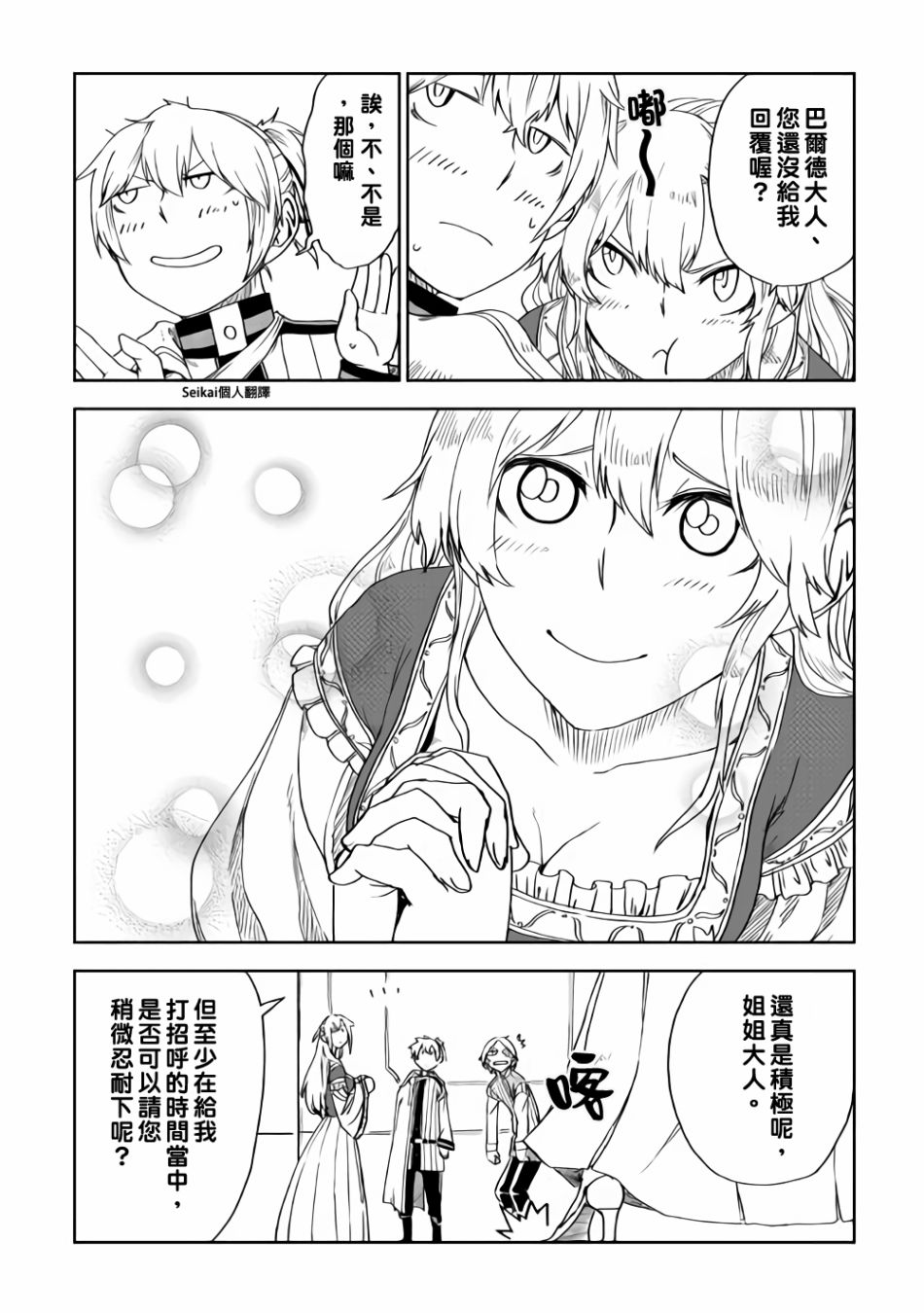 第43话11