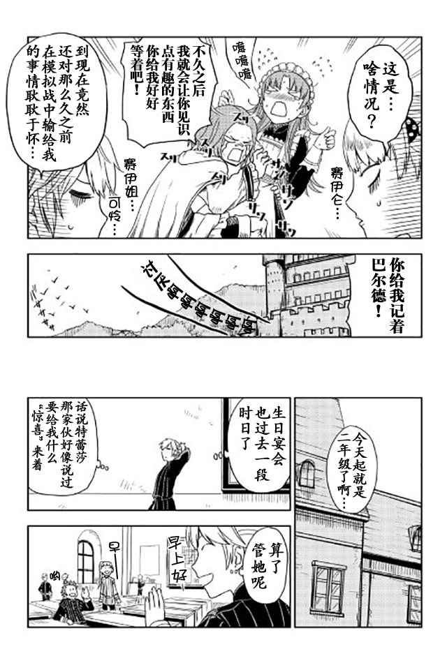 第18话4