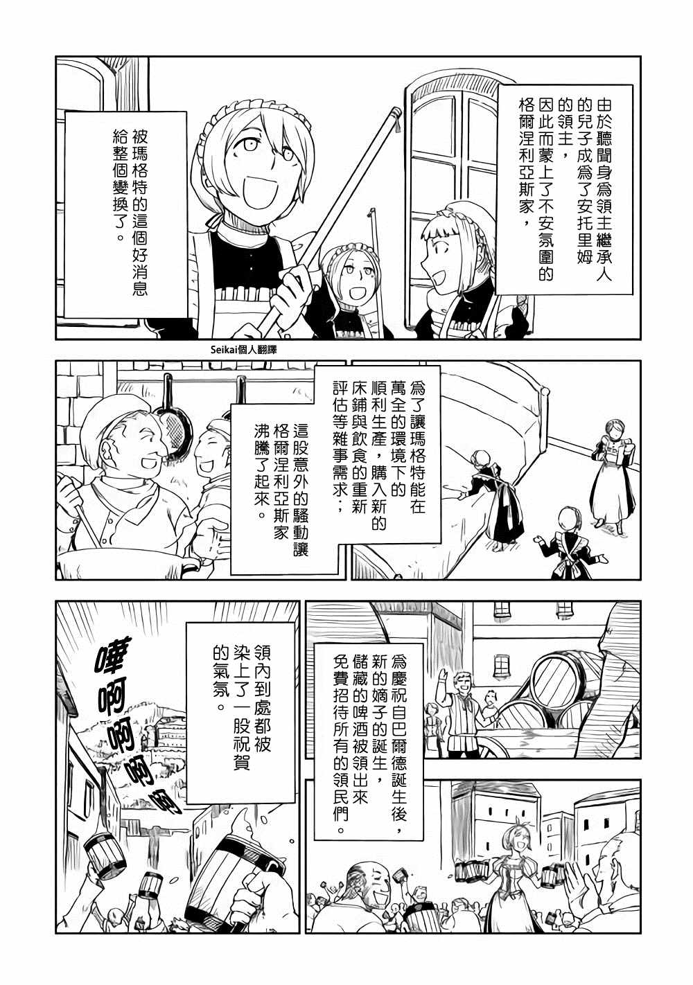 第46话3