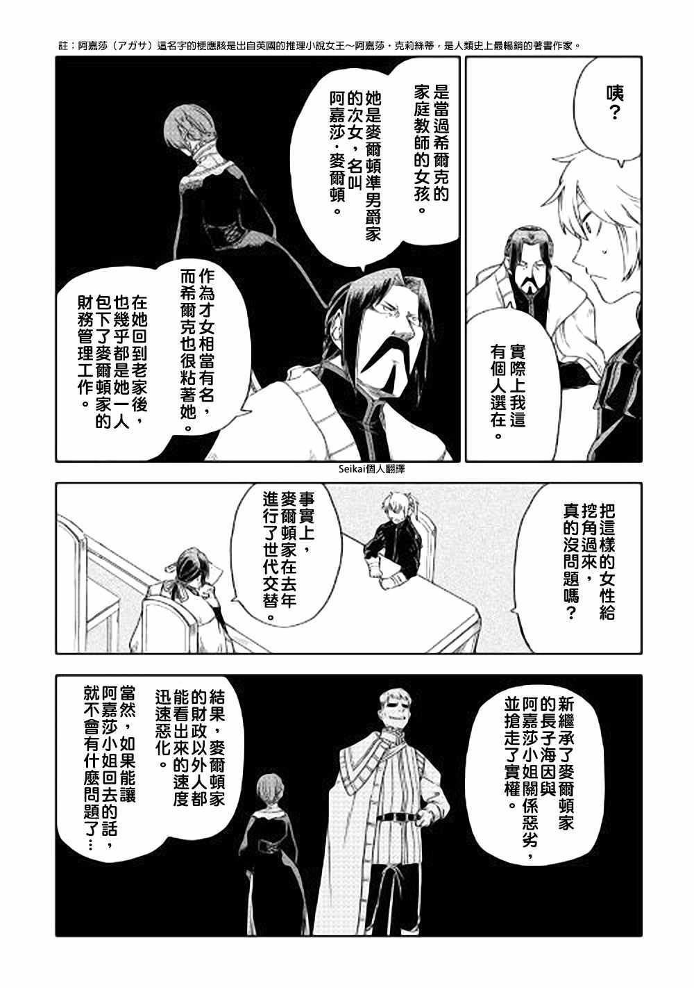 第44话9