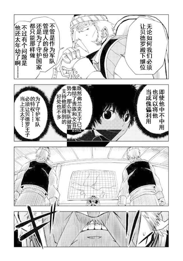 第27话16