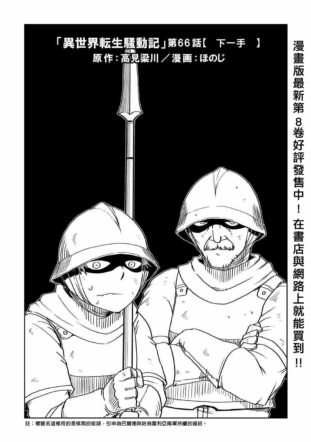 第66话0