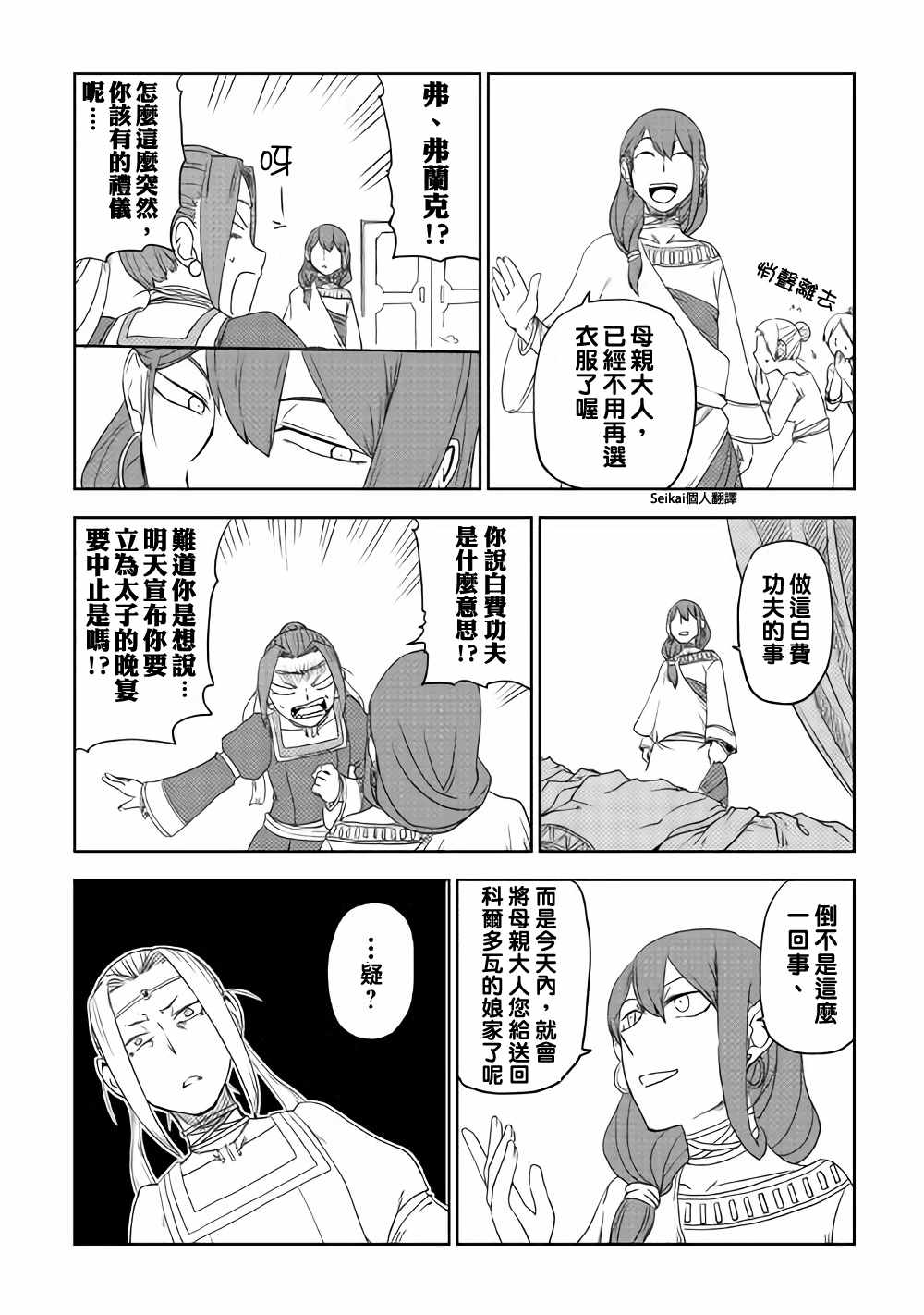 第40话18