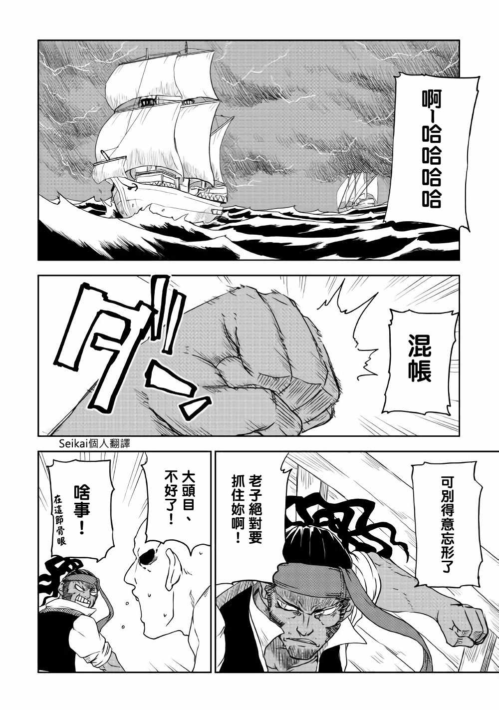 第37话1