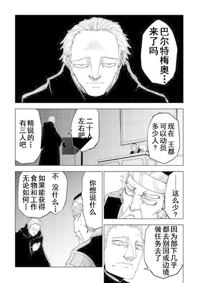 第27话21