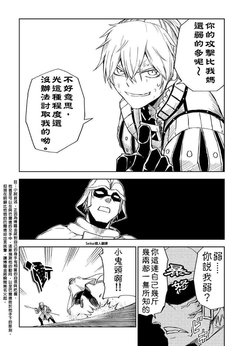 第65话13