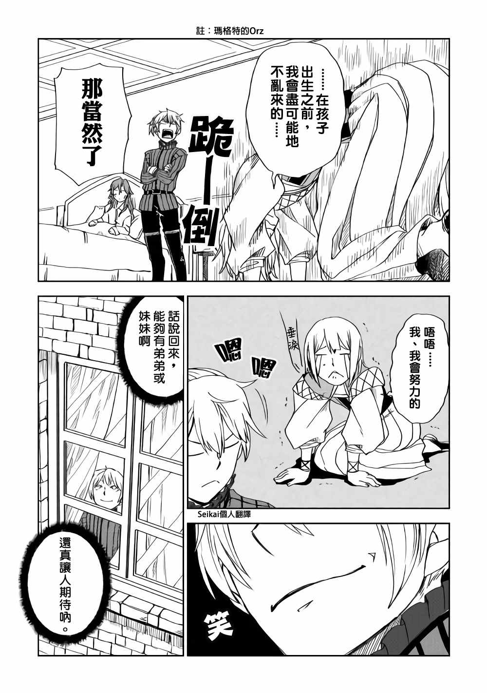 第45话27