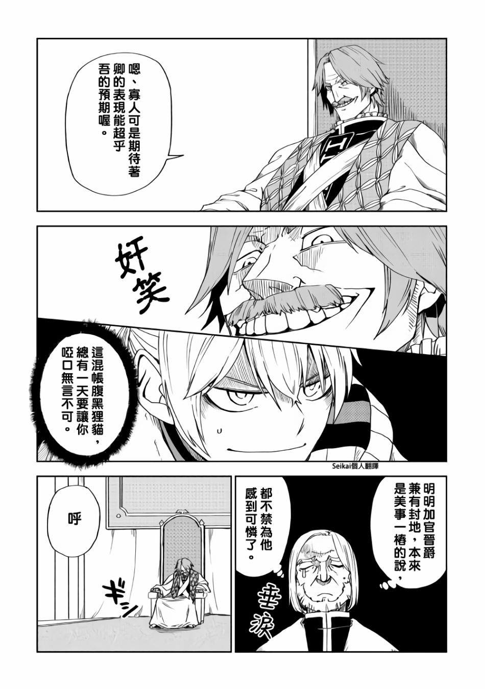 第43话6